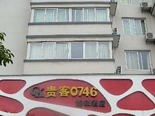 Guilin Hotel Chain Guests 0746 Экстерьер фото